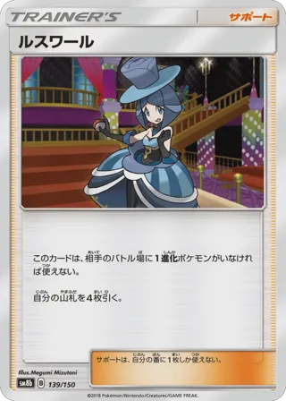 Evelyn - 139/150 (Mirror Holofoil)