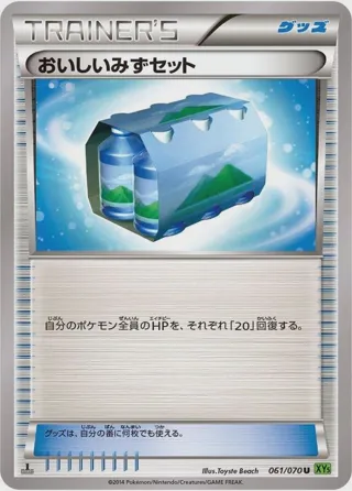 Fresh Water Set