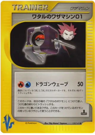Lance's Technical Machine 01