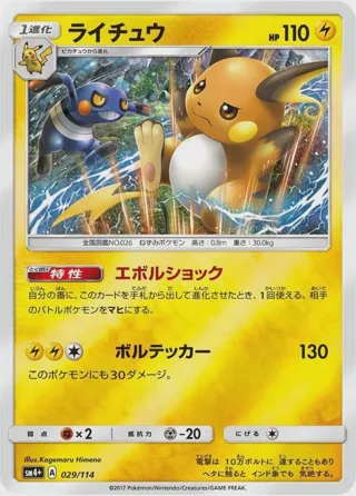 Raichu