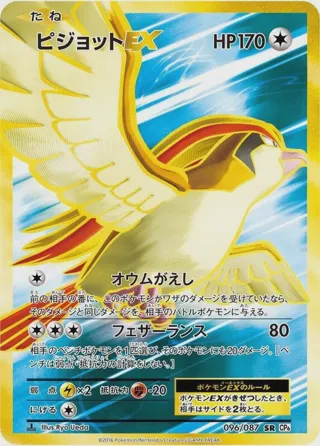 Pidgeot EX - 096/087