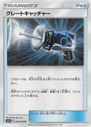 Great Catcher - 052/064