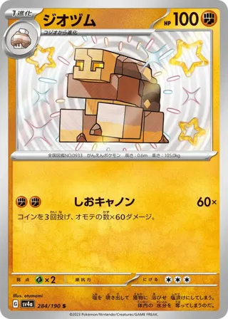 Naclstack - 284/190