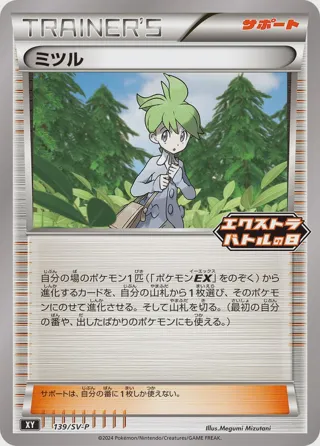 Wally - 139/S-P