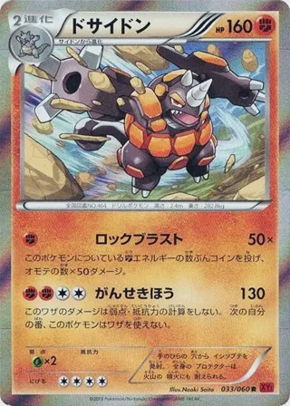 Rhyperior