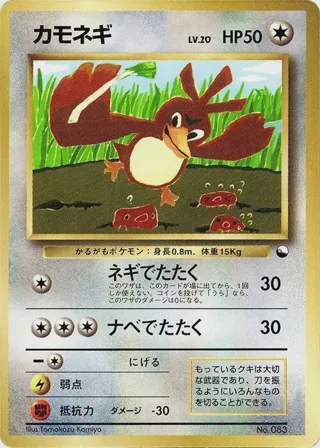 Farfetch'd