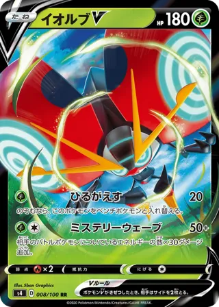 Orbeetle V - 008/100