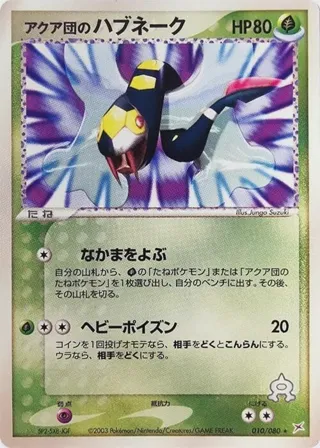 Team Aqua's Seviper