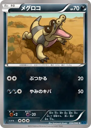 Sandile