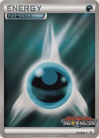 Basic Darkness Energy - 133/BW-P