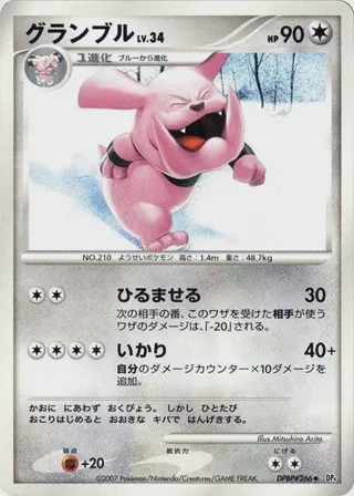 Granbull