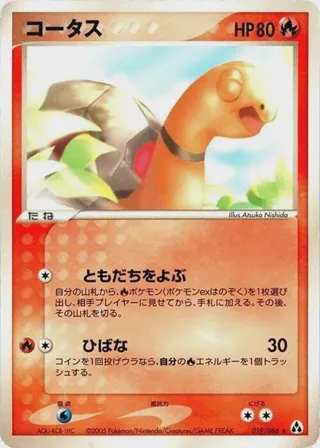 Torkoal