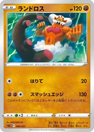 Landorus
