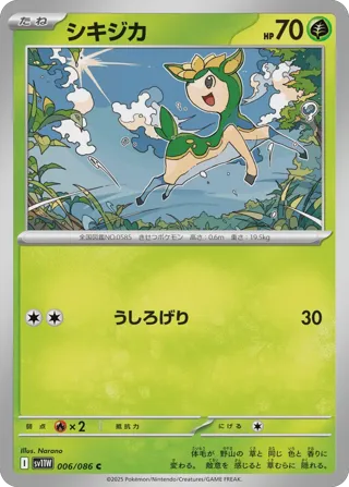 Deerling - 006/086 (Poke Ball Pattern)