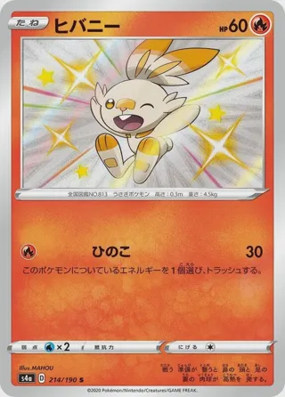 Scorbunny - 214/190
