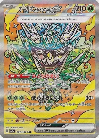 Teal Mask Ogerpon ex - 201/187