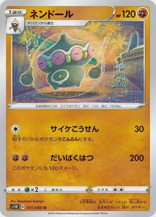 Claydol