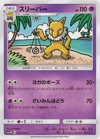 Hypno