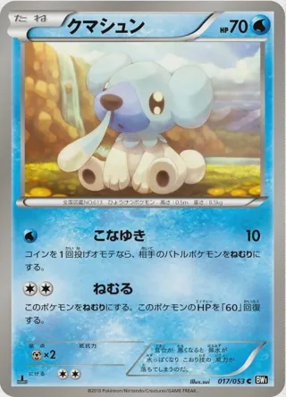 Cubchoo