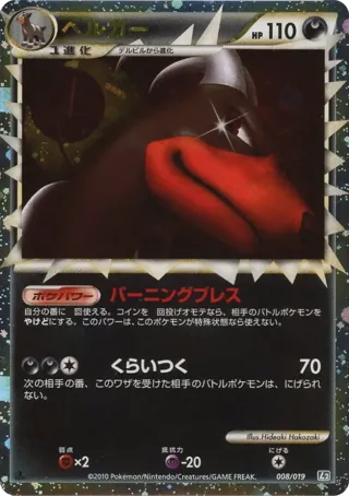 Houndoom