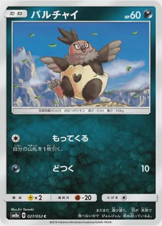 Vullaby