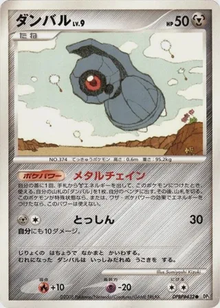 Beldum