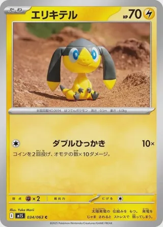 Helioptile - 034/063