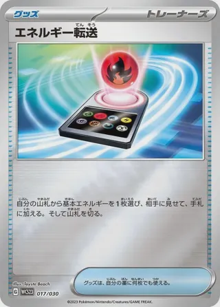 Energy Search