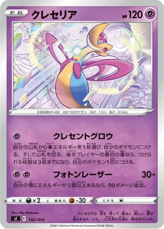 Cresselia