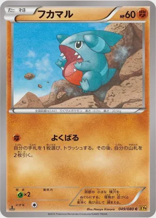 Gible