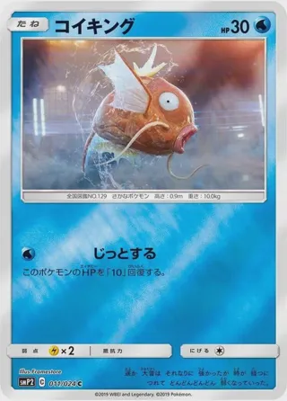 Magikarp