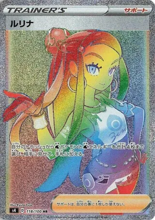 Nessa - 118/100