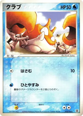 Krabby