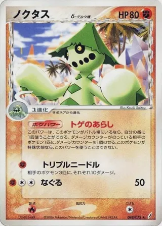 Cacturne (Delta Species)