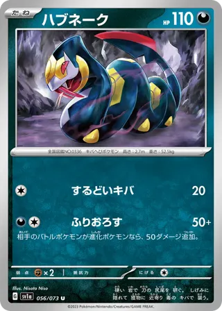 Seviper