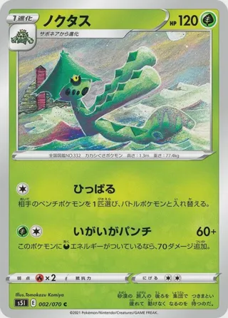 Cacturne