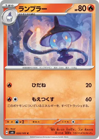 Lampent