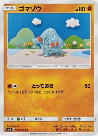 Phanpy