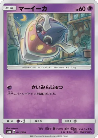 Inkay - 042/150 (Mirror Holofoil)