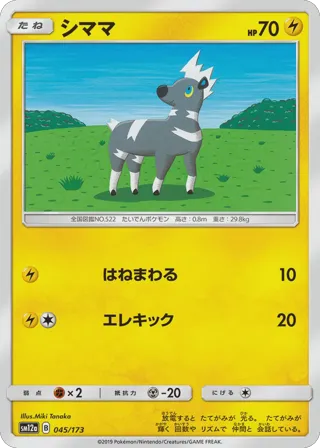 Blitzle (Mirror Holofoil)
