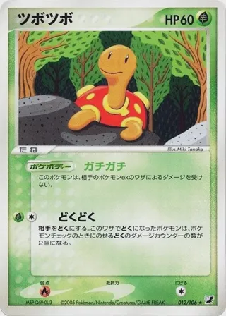 Shuckle