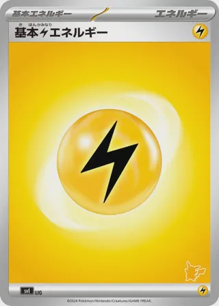Basic Lightning Energy