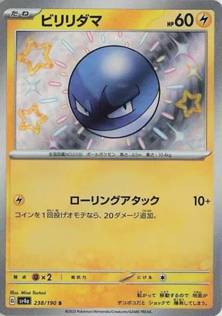 Voltorb - 238/190