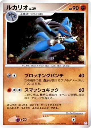 Lucario