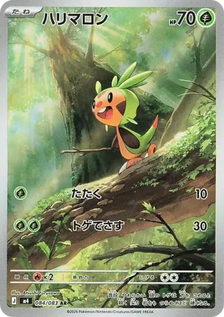 Chespin - 084/083