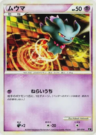 Misdreavus