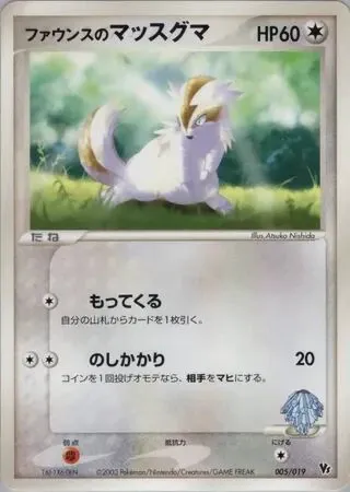 Forina's Linoone