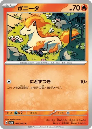Ponyta