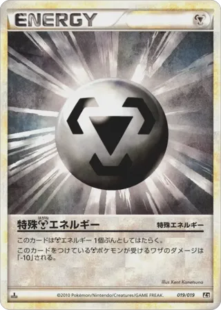 Metal Energy