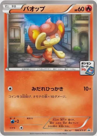 Pansear - 166/XY-P